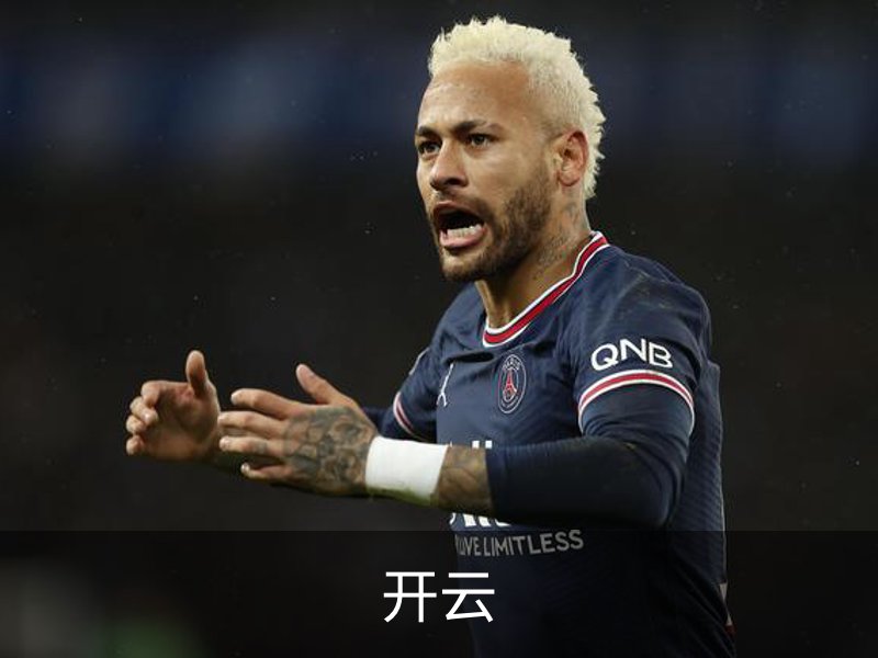 开云·体育 (kaiyun)官方网站_KAIYUN SPORT
